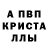 Alpha PVP СК КРИС Ram 8g