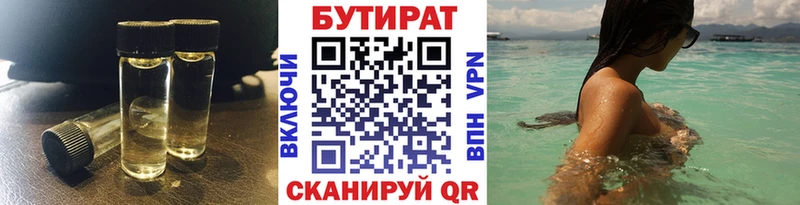 БУТИРАТ оксана  Купить закладки  Ковдор 