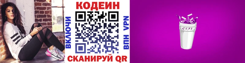 Купить закладки Ковдор Кодеин напиток Lean (лин)