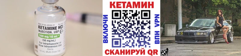 Купить  Ковдор  КЕТАМИН VHQ 